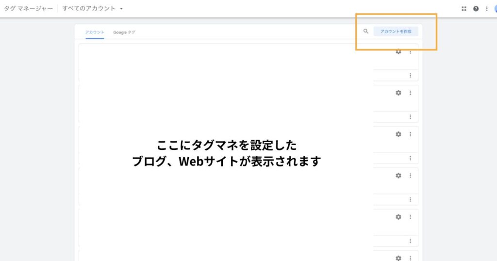 アカウント作成画面