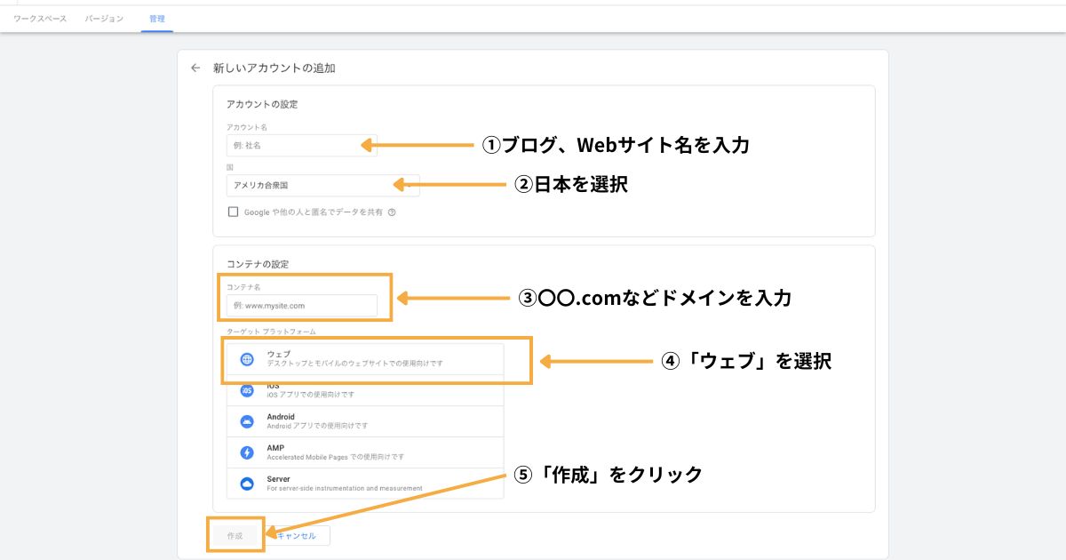 アカウント情報入力画面