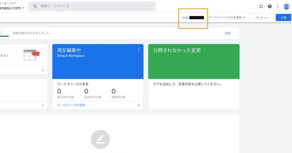 タグ設定