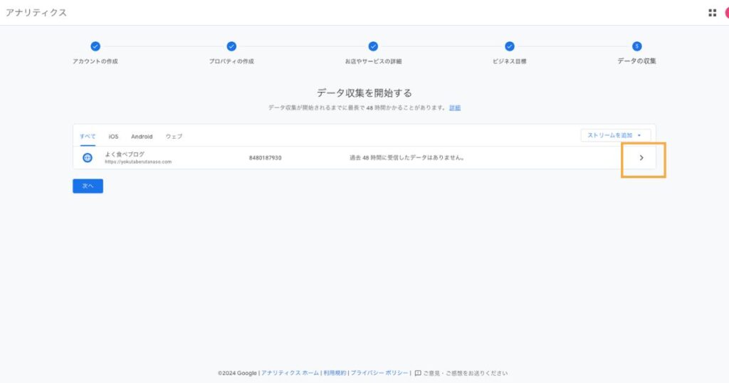測定ID設定画面