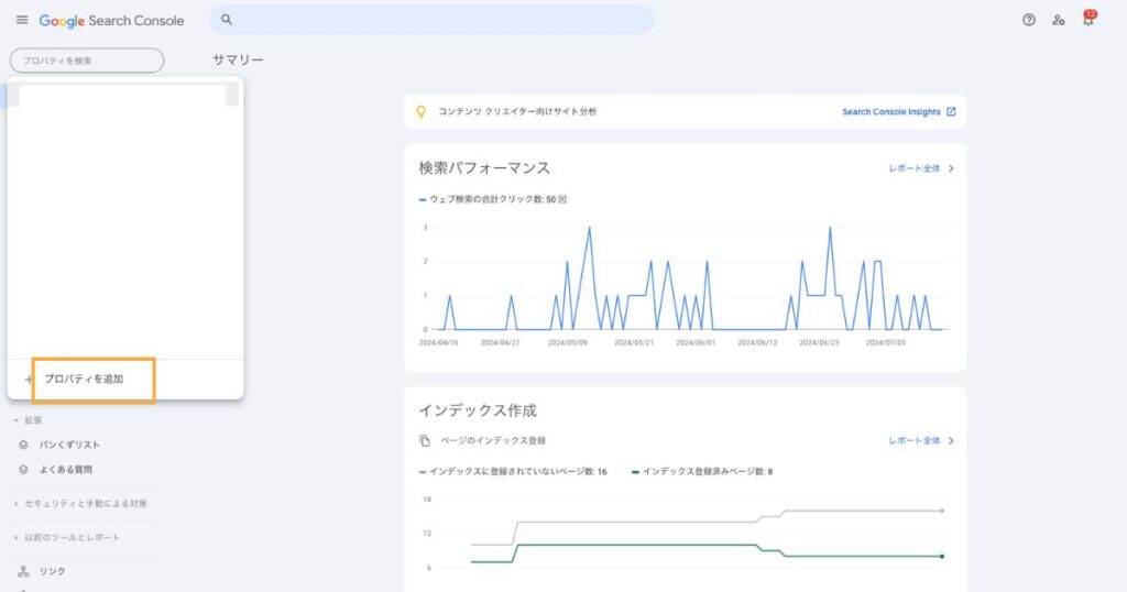 プロパティ追加