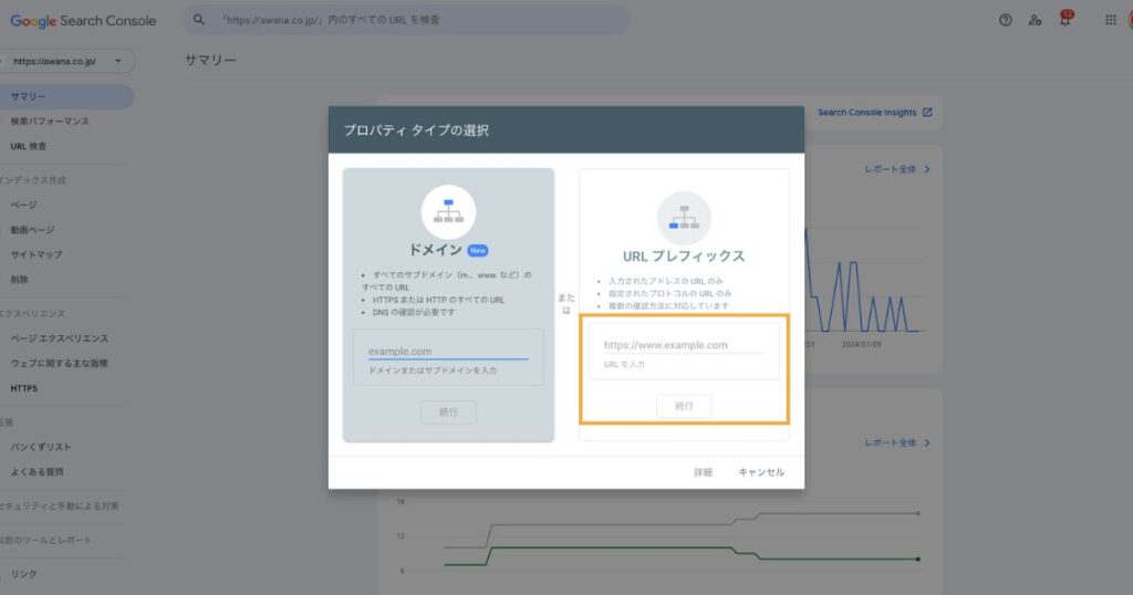 URLプレフィックス画面