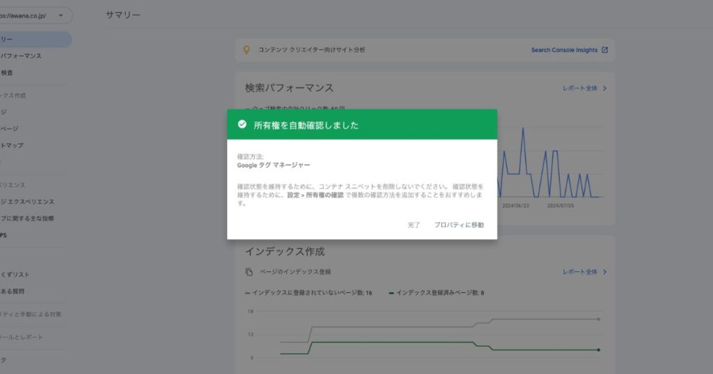 所有権の確認