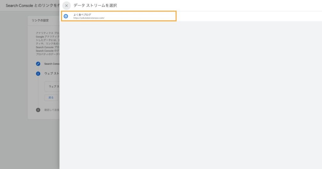 ウェブストリーム選択