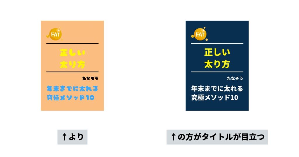 カラーの比較