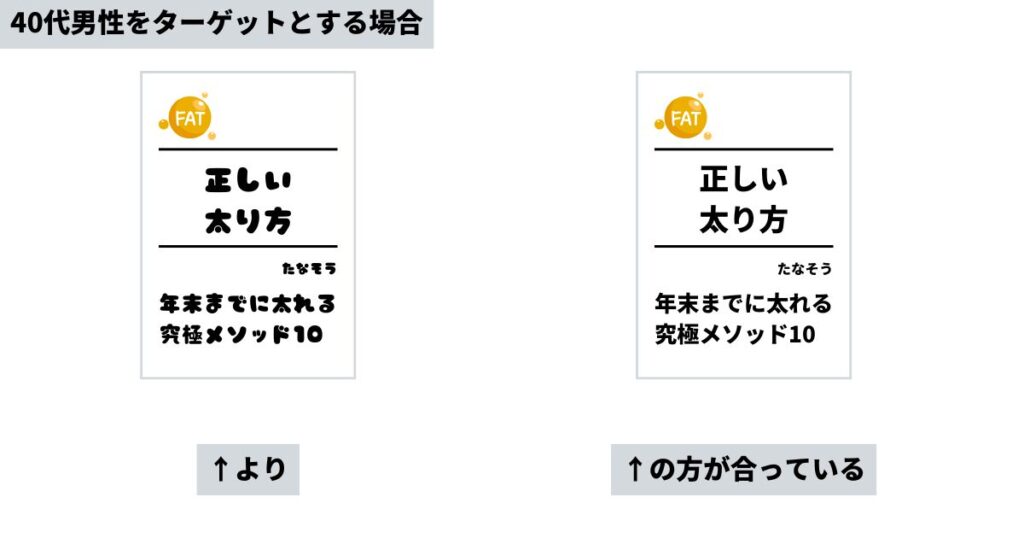 フォントの比較