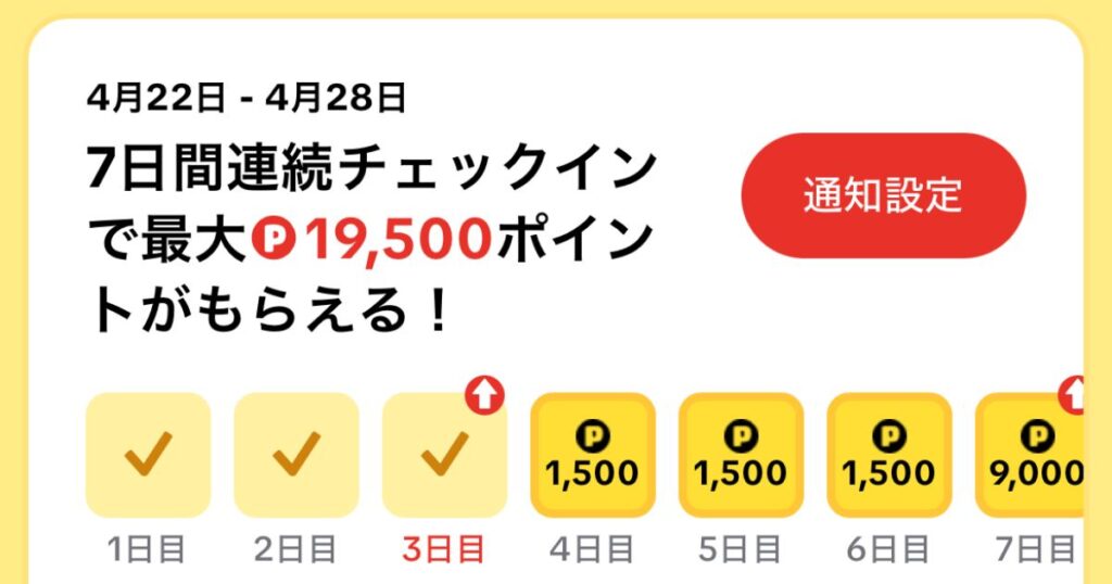 TikTok Lite通知設定