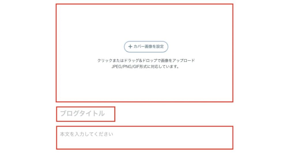 ココナラブログのエディタ
