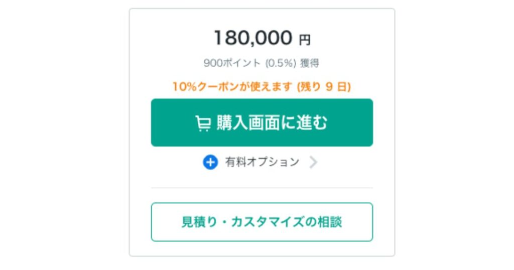 ココナラサービス価格