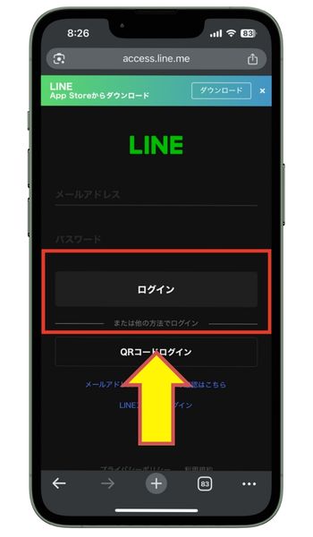 LINEログイン