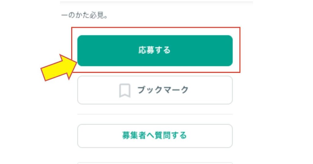 ココナラ公開依頼提案