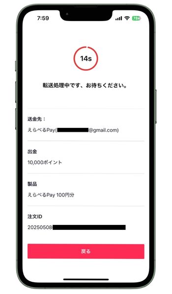 TikTok Lite15秒待機