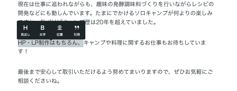 ココナラブログ装飾