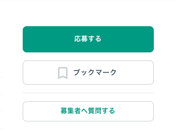 ココナラ公開依頼ブックマーク