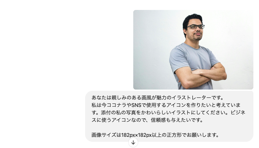 ChatGPTにアイコン作成を依頼
